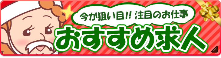 稼げる男性求人「美熟女の簡単なお手伝い」で高収入！というあのポスター【※追記あり】 | 俺風チャンネル