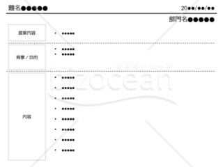 A3一枚の「ワンシート企画書」はモジュール工法で作るべしEnterpriseZine エンタープライズジン
