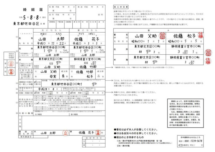 見本付き 婚姻届の職業欄の書き方を職種別の具体例で解説！アンシェウェディング