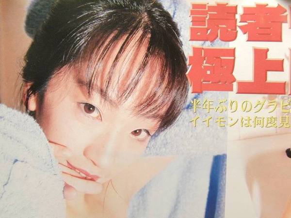 カシャッ！ 1999年12月 Vol.74 赤坂七恵、安めぐみ、岡元あつこ、もちづきる美、熊切あさ美、MAIKA、吉井怜、三輪はるな、夢野まりあ、