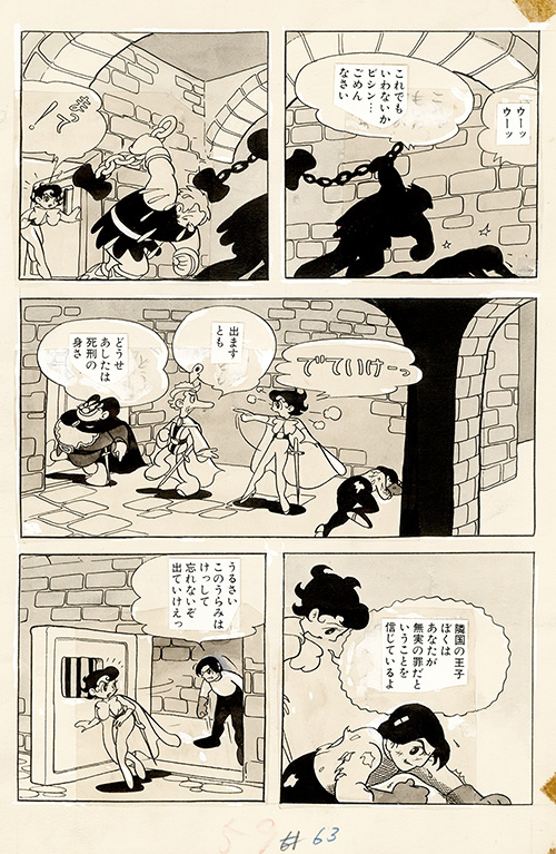 僕は何もできないhitomiで読めない！お得に読めるサイトはどこ？ - populara