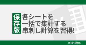 Excel エクセル で左上の緑の三角形の意味と、まとめて消す方法エラー表示を非表示に