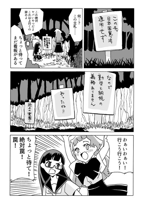 犬鳴村伝説～日本国憲法が通用しない伝説の村はどこにあるのか？～