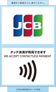 ブランドロゴ 印刷用ポスター PDF– STORES 決済 よくある質問