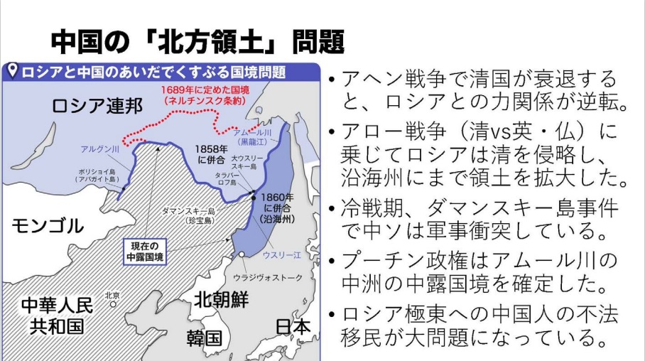 弱った相手は必ず叩く、中国から領土を大きく奪取 ロシアと中国 4 ～ロシア帝国の攻勢 1 5JBpressジェイビープレス