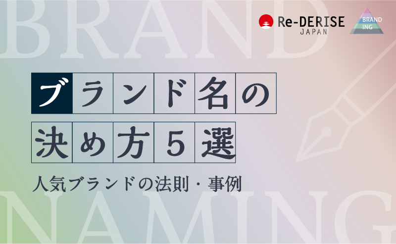 会社名に数字を使っても大丈夫？会社名に利用できる文字やルール、「勝てる」名前にするためのポイントを徹底解説
