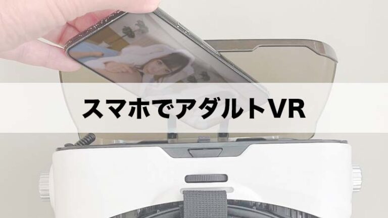 アダルト動画サイトPornhubにVRカテゴリ 無料ゴーグル1万個は速攻で終了 - ITmedia NEWS