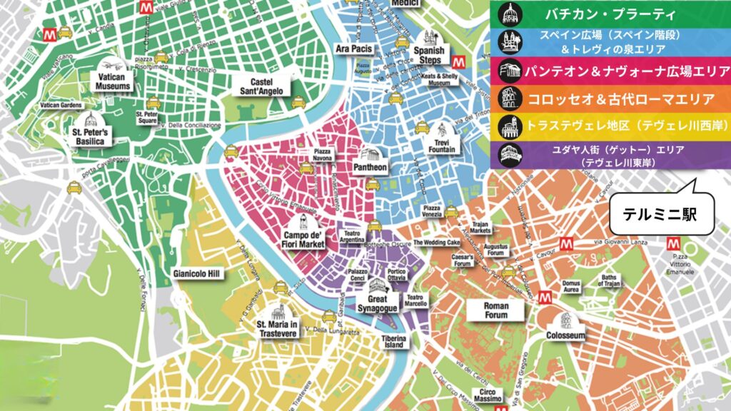 イタリア都市：ローマはこんなところ 地区・治安– ユーロエステートのブログ