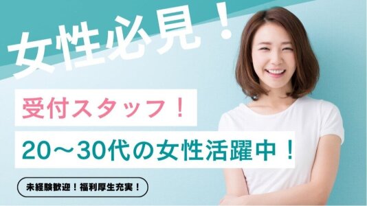 東京の転職エージェントおすすめサービス18選！【2024年12月最新】東京の転職事情や有効活用するコツも解説 | 株式会社ファンオブライフ