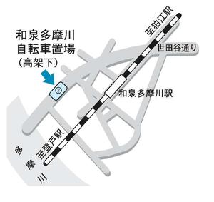 和泉多摩川駅 狛江市 周辺の時間貸駐車場 タイムズ駐車場検索