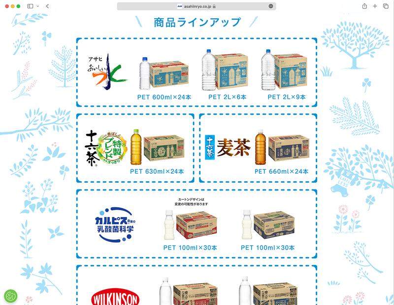 山梨天然水ラベルレス保存水 防災用品・セキュリティ専門店-大安心.com