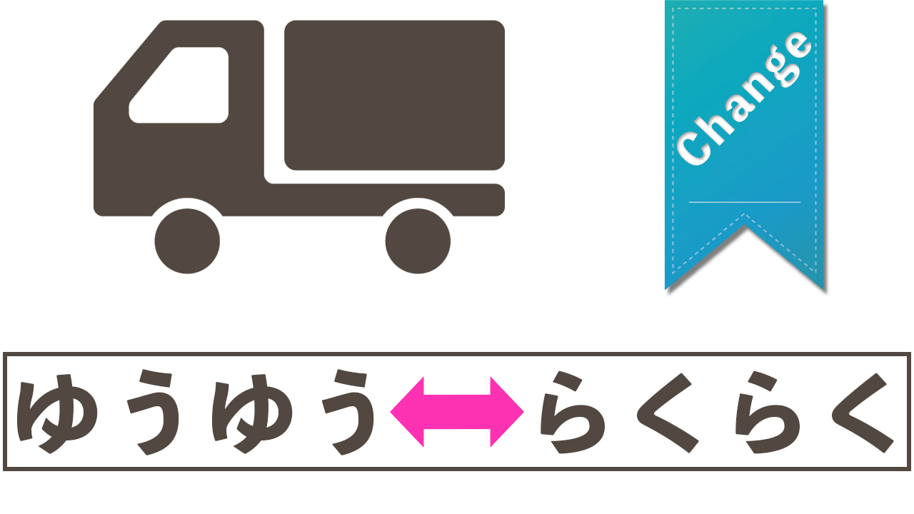 メルカリの商品は封筒で送れる？発送方法と送料を解説 - お役立ち記事梱包材 通販No.1 ダンボールワン