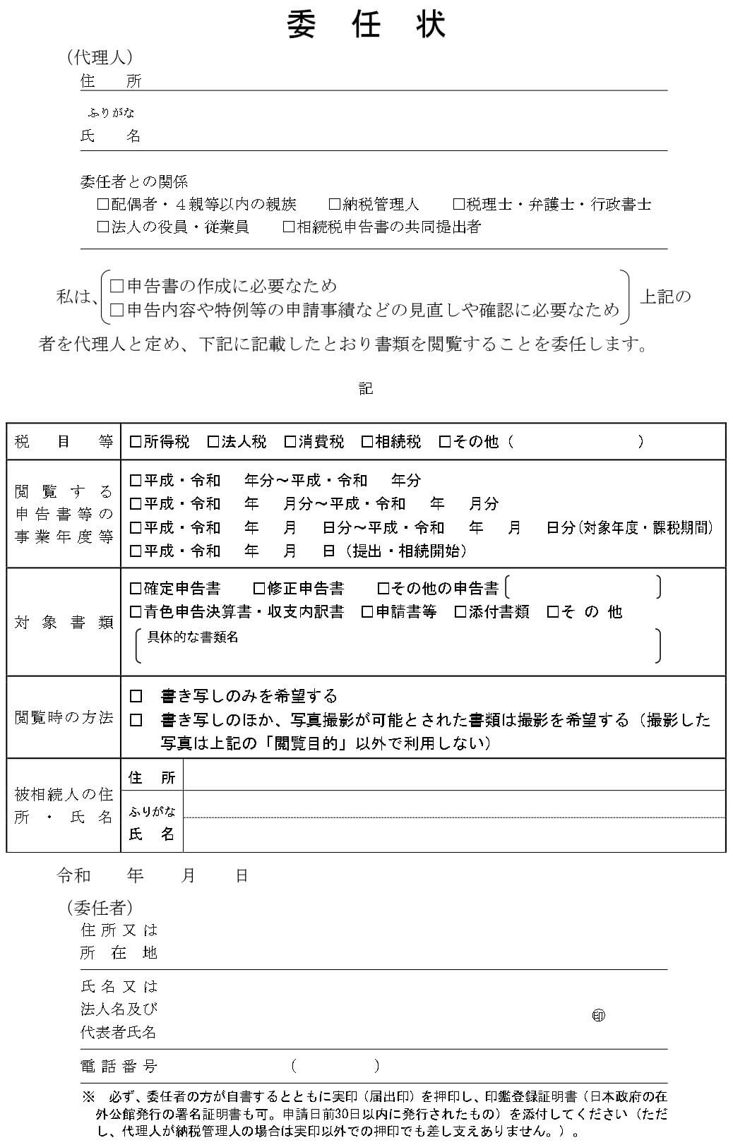 個人 持続化給付金～必要書類「確定申告書類 青色申告 」～ブログ相続税・顧問・確定申告は、こだま税理士・行政書士事務所へ札幌市の税理士事務所