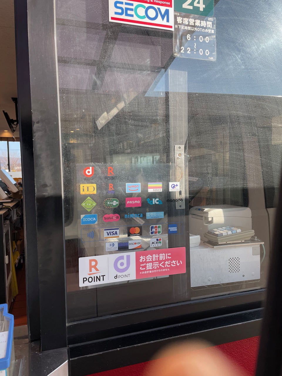 マクドナルドのドライブスルーのやり方を詳説！初めてでもこれで安心Isajiのお役立ち情報館