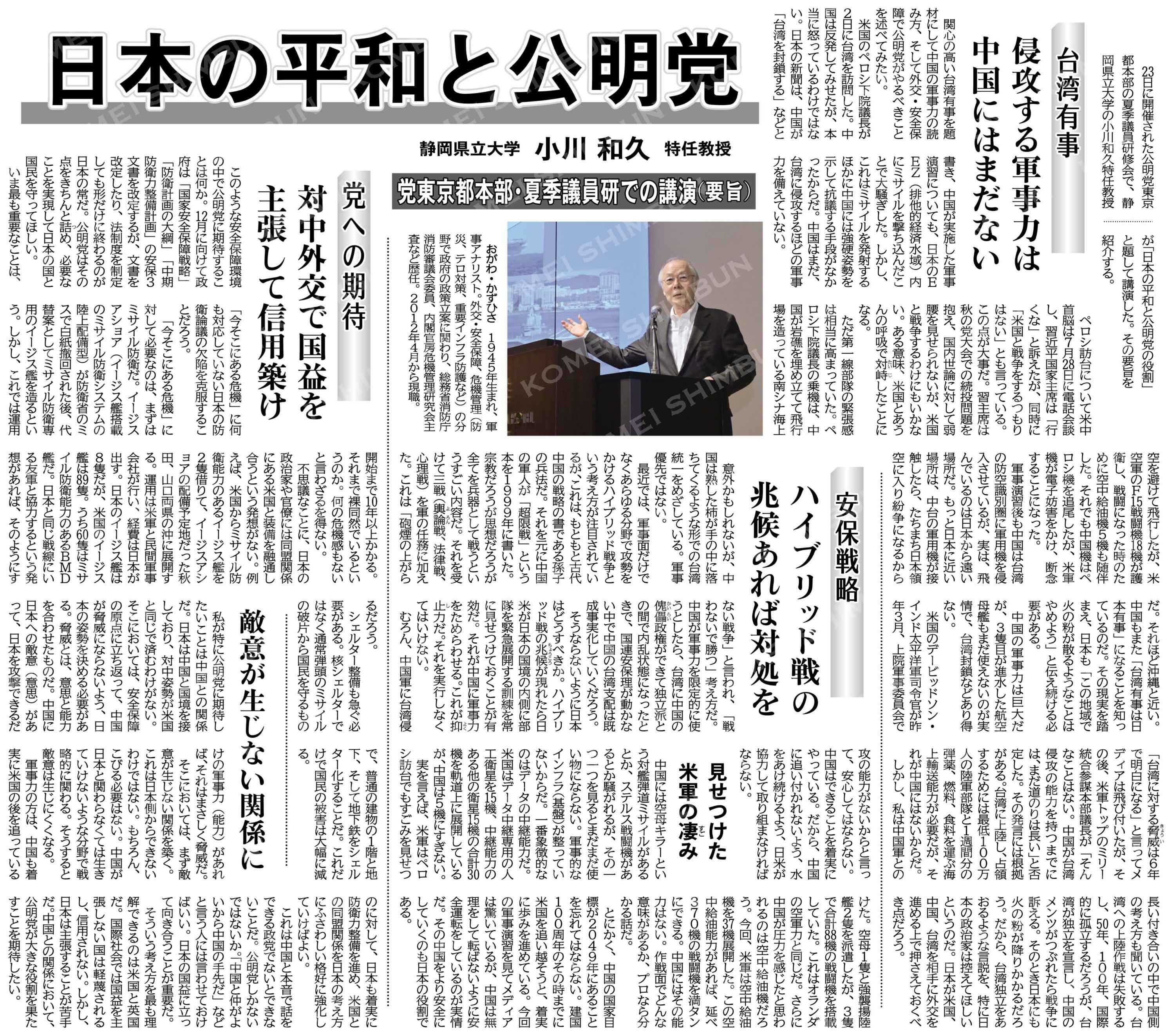 書籍 :: 北日本新聞社の本 :: わが半生の記 綿貫民輔 特別版 越中人の系譜 - とやまーと北日本新聞サービスセンターのオンライン商店街