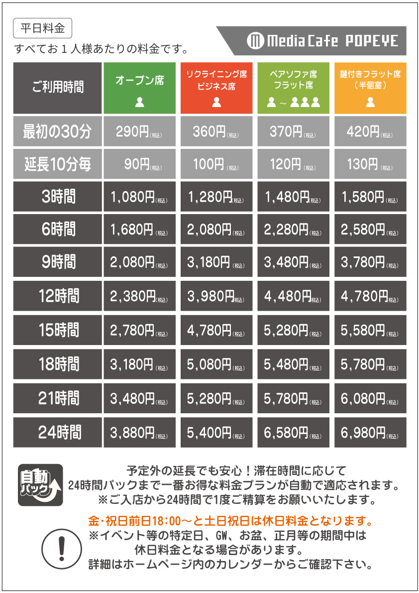 24時間営業】博多駅近で早朝からシャワー・パウダールームが利用できる施設まとめ ｜じゃらんニュース