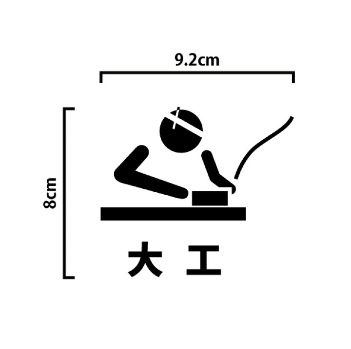 大工」のロゴマーク一覧ロゴ制作・販売 ロゴ作成デザイン実績5000件以上