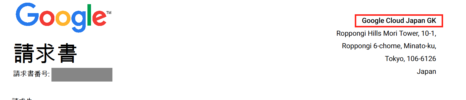 インボイス制度で必須！適格請求書発行事業者の登録番号を検索するには？ - 起業・創業・資金調達の創業手帳