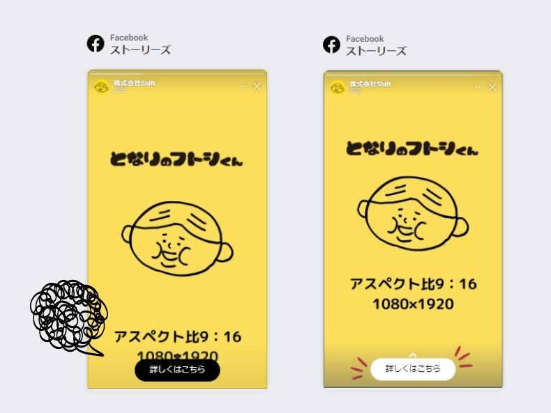 ストーリーズ広告の効果を最大化する方法 Instagram運用者必見デジマゼミ