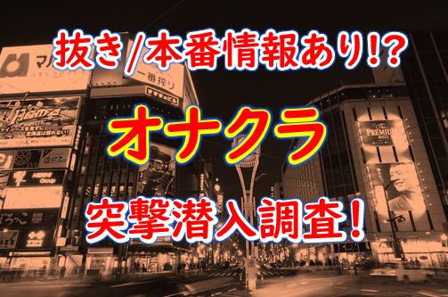 REGINA（レジーナ）で抜きあり調査【岡山】｜音無みれいは本番可能なのか？【抜きありセラピスト一覧】 – メンエス怪獣のメンズエステ中毒ブログ