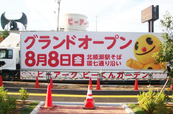 道路沿いに大画面LEDビジョンを設置-店舗のPRと集客の強化