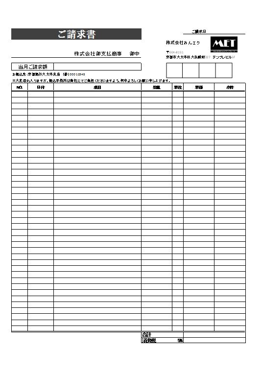 すぐに使える請求書テンプレート50選 Excel・スプレッドシート 無料・登録不要インボイス対応ビズ研