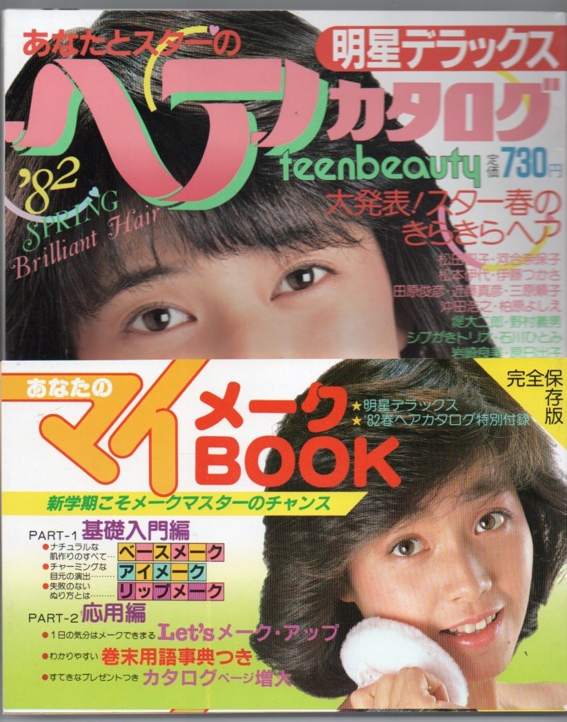 小泉今日子×MILK大川ひとみ対談】10代のアイドル時代の話も！「ずっとこのまま自由にやりたいことをやっていきたい」 | 【公式】GLOW  Online（グローオンライン）