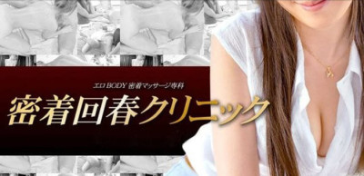 最新版】福井県の人気デリヘルランキング｜駅ちか！人気ランキング