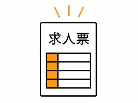 求人・人材採用・リクルート ベクターアイコンイラスト273260952- イメージマート