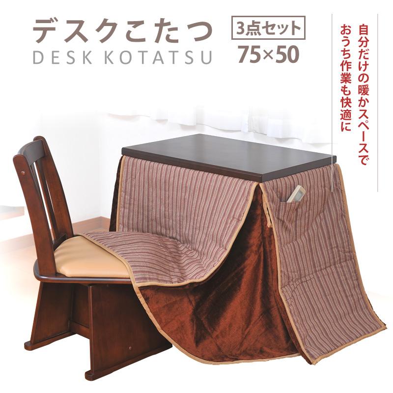 冬のテレワークにちょうどいい ハイタイプこたつ 一人用 90x60 一人用こたつ ダイニングこたつテーブル セット 1人用 ダイニングこたつセットハイタイプこたつセット パーソナルこたつ おしゃれ こたつダイニングテーブルセ - ショッピング・ショップ通販検索