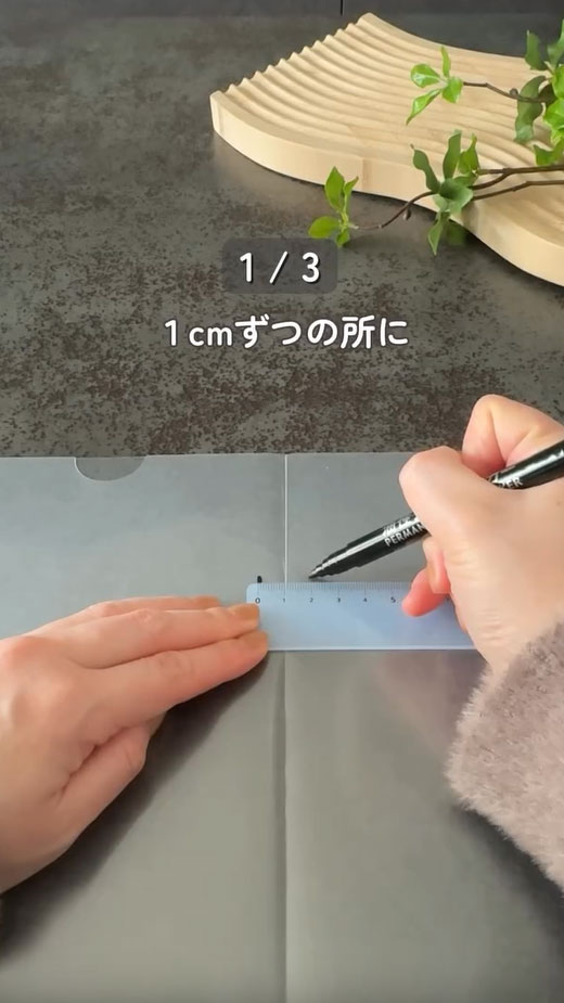 クリアファイルのリメイク術捨てる前にひと工夫