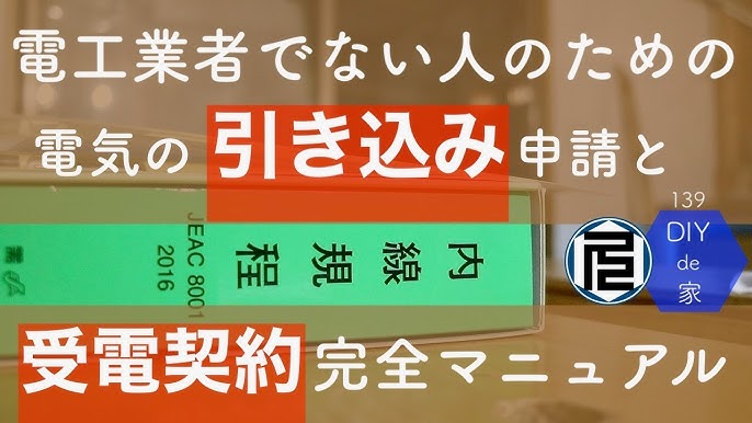 電線引き込み工事の全体像とは？種類や費用も徹底解説