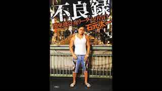 Urida, you're scared of me,