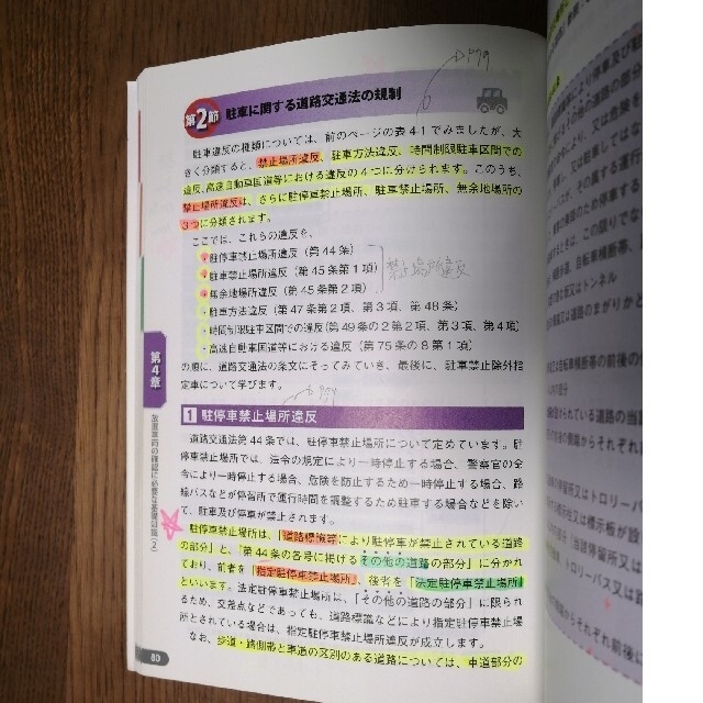 警察官以外でも「駐禁の取締り」は可能？ 街中で見かける「駐車監視員 緑のおじさん 」と警察官の違いとは新車口コミサイト ～買おっかな～
