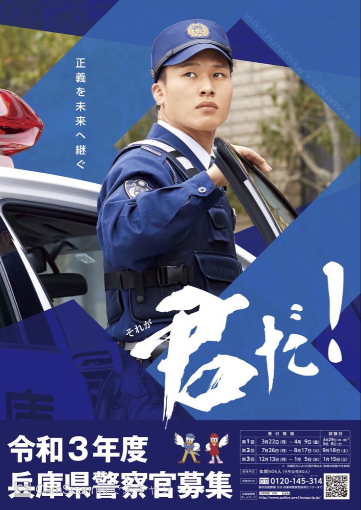 サークルＫ□４月ポスター＆パンフ 警察官募集、ぐるっと、他長野県と民間のコラボ企画