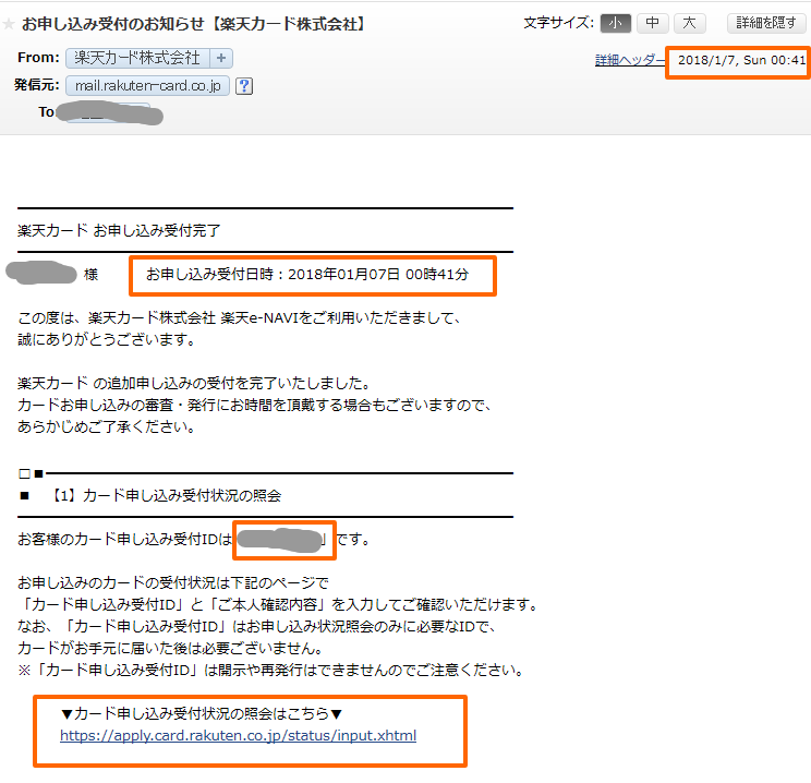申し込みから発送までどのような流れになりますか？お客様サポート楽天モバイル