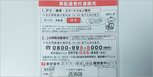 マンション宅配ボックスのサイズや種類、正しい使い方、トラブルの対処法を知って、暮らしをもっと便利に快適に！SUUMOお役立ち情報