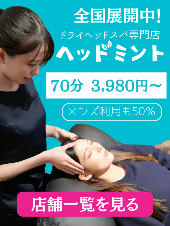 倉敷メンズエステおすすめ7選【2024年最新】口コミ付き人気店ランキング｜メンズエステおすすめ人気店情報