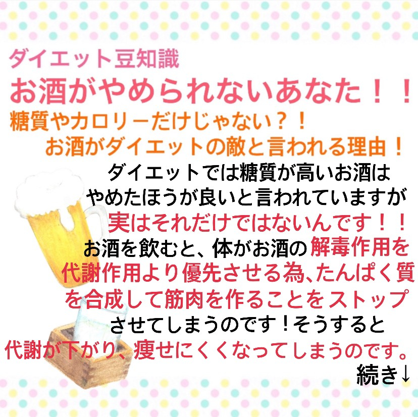 お酒はエンプティカロリーだから太らない」は間違いだった！：日経ビジネス電子版