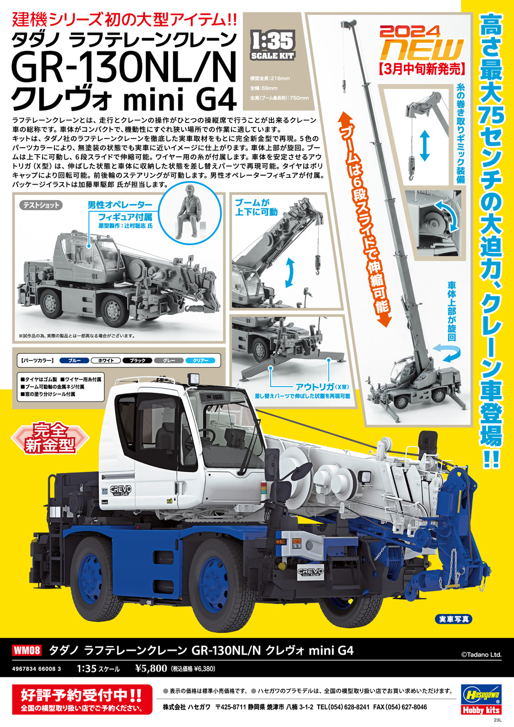 70tラフターのスペック全て公開！指名の多い理由を完全紹介 ┃ ラフテレーンクレーン オールテレーンクレーンの作業・手配は丸良興業にお任せください