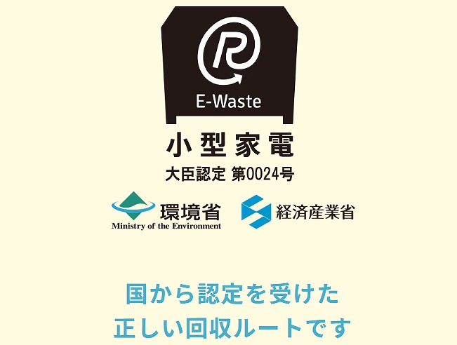液晶モニターも無料処分できた 体験談 壊れたパソコンを簡単無料回収ぬいうさくらふと