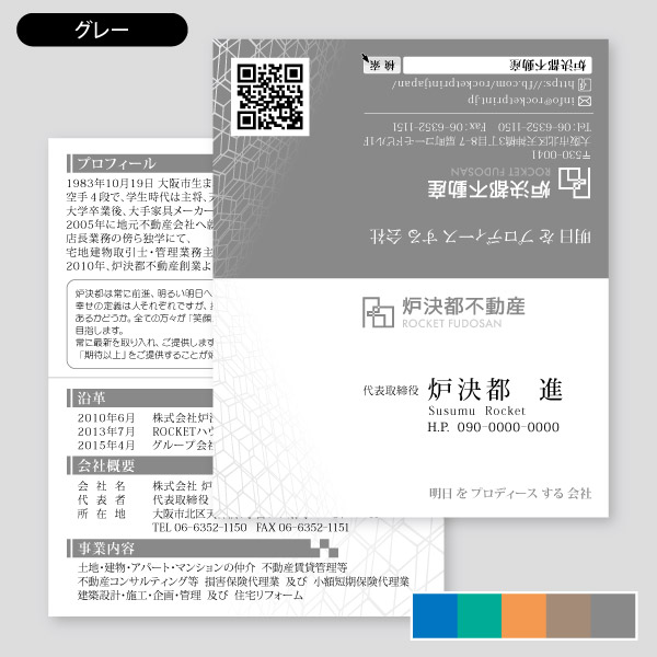 公益社団法人 京都府不動産鑑定士協会 名刺 – ファインワーク FINE WORK