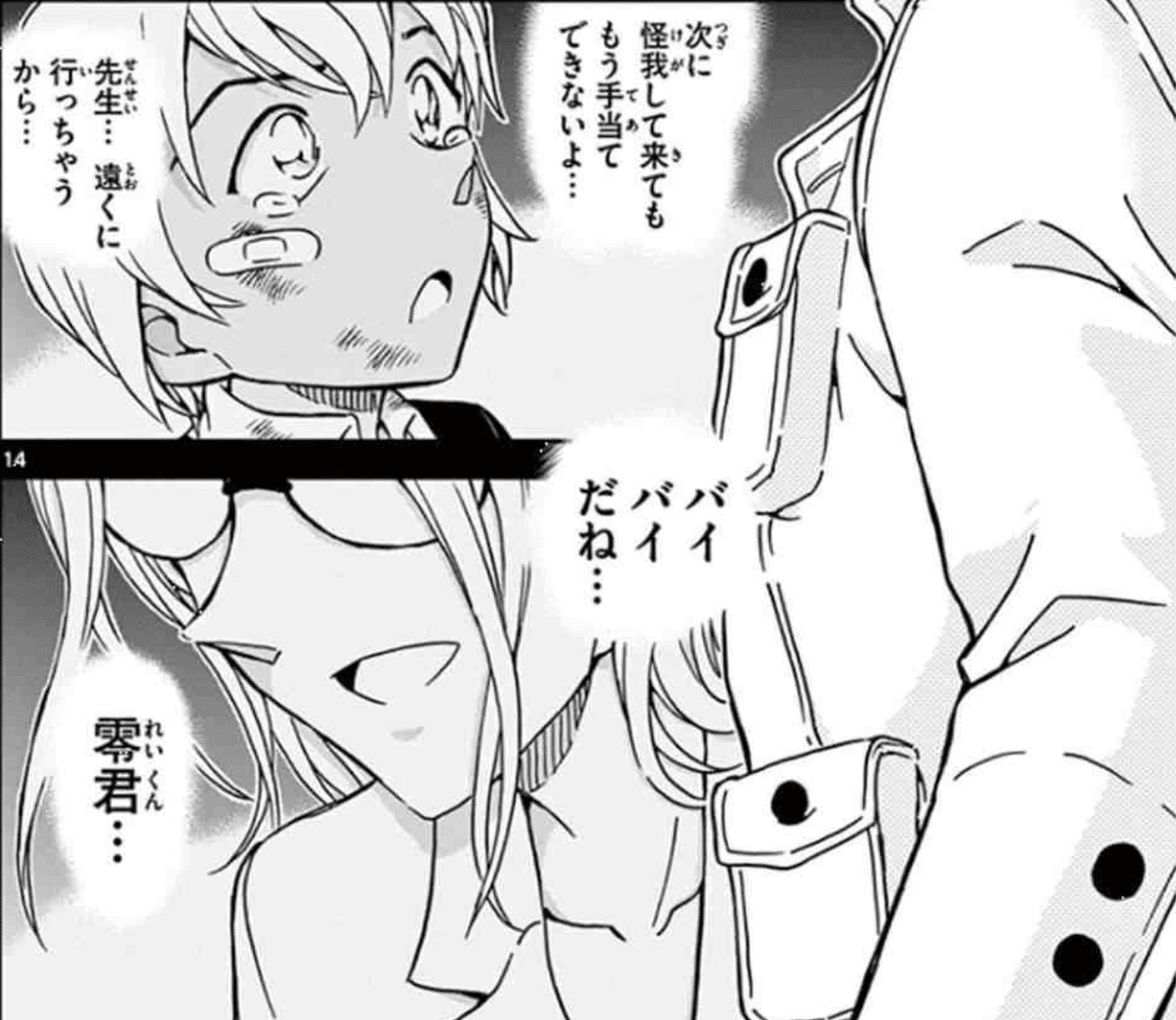 名探偵コナン声優 ベルモット役 小山茉美ドクタースランプアラレちゃん則巻アラレ役 古谷徹 安室透ママ友ゼロの快適生活