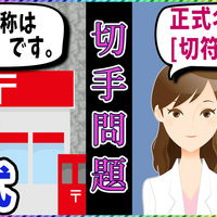 知ってた？「下心」の言葉の由来と使い方@DIME アットダイム