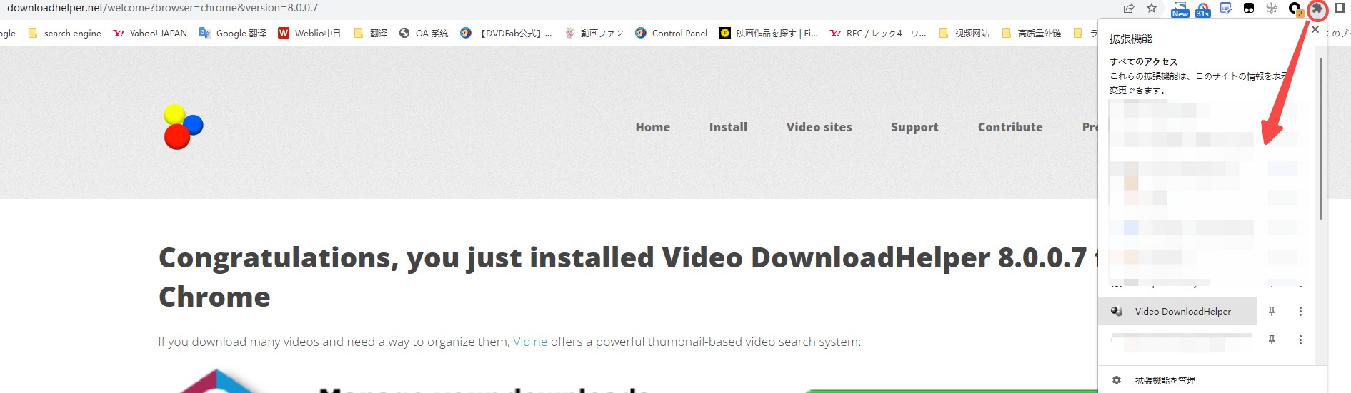 2024年6月更新 ビデオダウンロードヘルパーでコンパニオンアプリがインストールできない原因と対策 Ubuntu 2022.04 - 日常