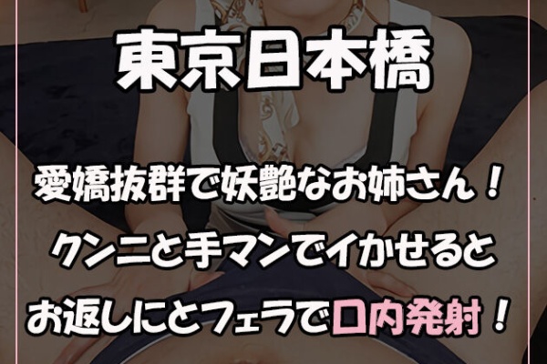 大阪日本橋メンズエステ】クンニをM字開脚で！妖艶セラピの疑似本番責め反撃で大量核爆発w【12月出勤予定あり】 – メンエス怪獣のメンズエステ中毒ブログ