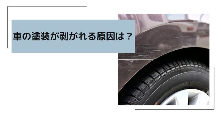 鈑金修理料金・割引倉敷・岡山・高松・丸亀の車のキズヘコミ修理なら鈑金の速太郎