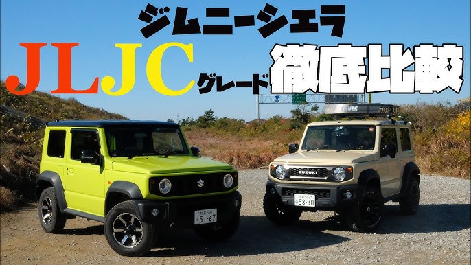 ジムニーのグレードごとの違いを比較買うならどれがおすすめ？ - 新車情報の車ニュースを配信中 - 中古車のガリバ