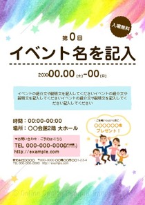 イベントチラシ・フライヤーテンプレートでおしゃれなデザインを無料で作成！ Canva