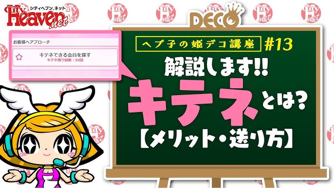 人妻ヘブン「60分 8000円」 / 熊本市のデリヘル